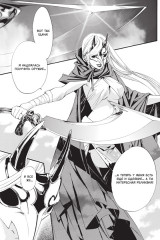 Бездомный бог. Том 16 - Фото 2