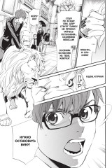 Бездомный бог. Том 16 - Фото 3