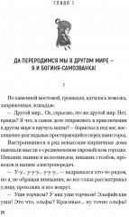 Да благословят боги этот прекрасный мир! Том 1 - Фото 3