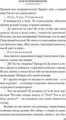 Да благословят боги этот прекрасный мир! Том 1 - Фото 4