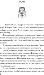 Да благословят боги этот прекрасный мир! Том 2 - Фото 1