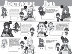 Да благословят боги этот прекрасный мир! Том 2 - Фото 6