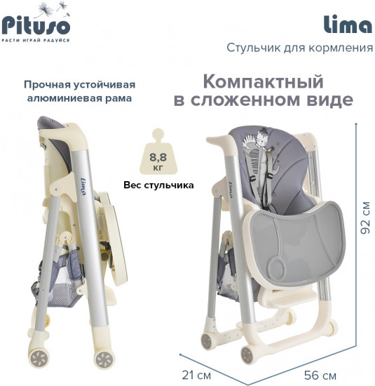 Стульчик для кормления «Lima»