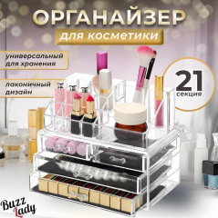 Органайзер для хранения косметики и мелочей - Фото 1