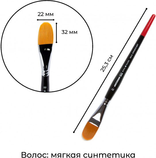 Кисть для акрила №22