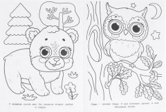 Супер-раскраска «100 животных» - Фото 2