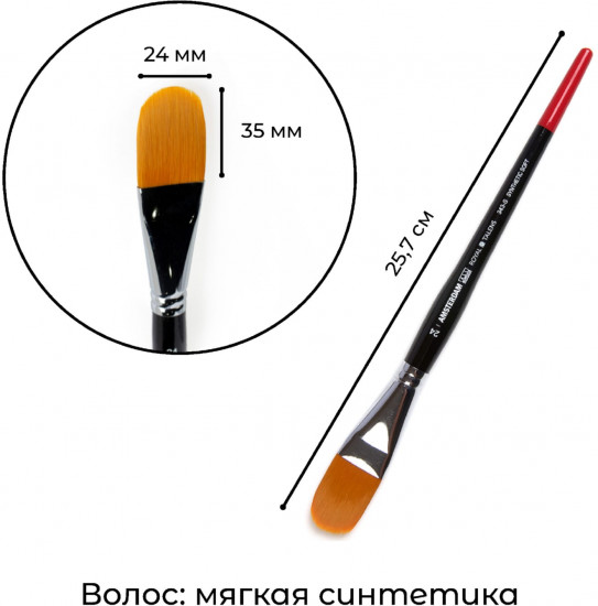 Кисть для акрила №24