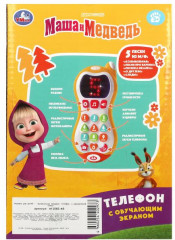 Телефон с обучающим экраном «Маша и Медведь» - Фото 4