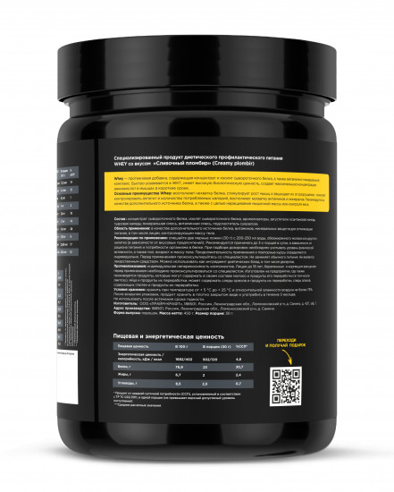 Протеин сывороточный со вкусом сливочного пломбира «Whey Protein»