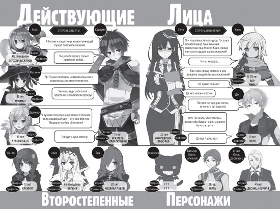 Да благословят боги этот прекрасный мир! Том 3