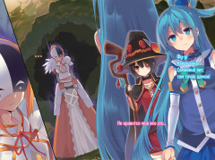 Да благословят боги этот прекрасный мир! Том 3 - Фото 5