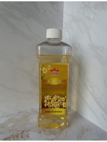 Масло для тела «Ginger»