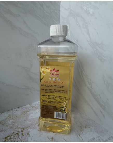 Масло для тела «Ginger»