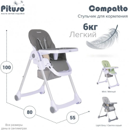 Стульчик для кормления «Compatto»
