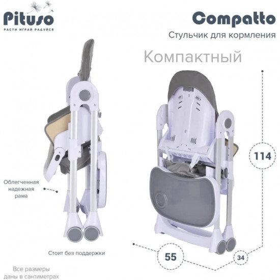 Стульчик для кормления «Compatto»