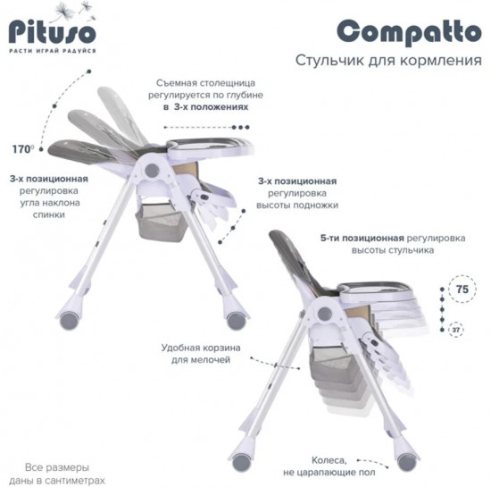 Стульчик для кормления «Compatto»