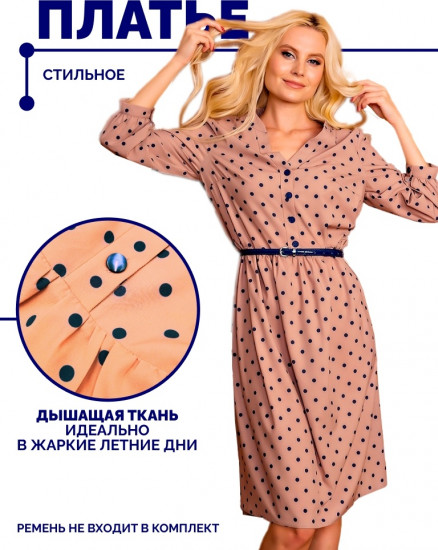 Платье женское