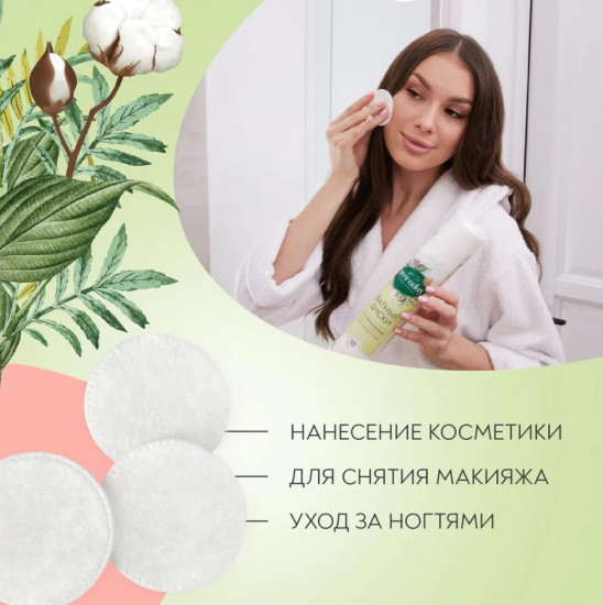 Диски ватные