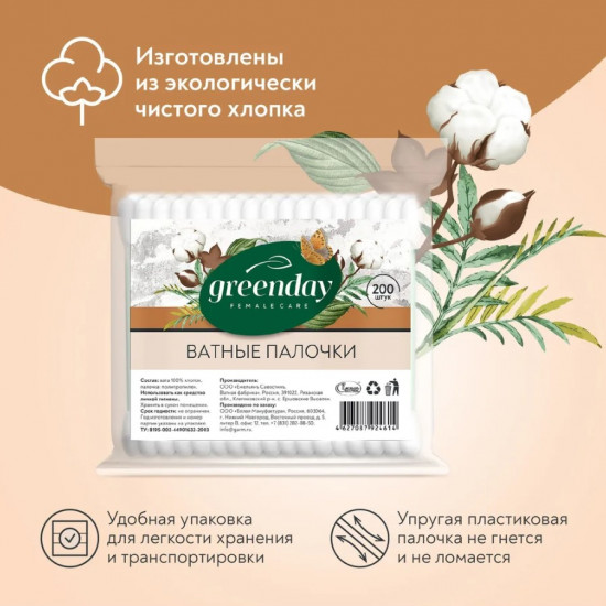 Палочки ватные