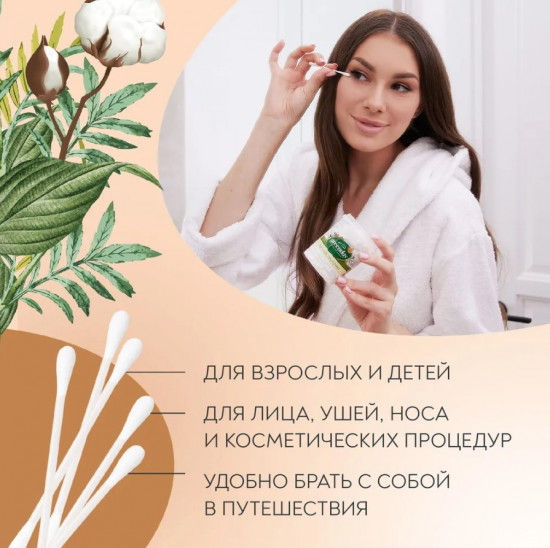 Палочки ватные