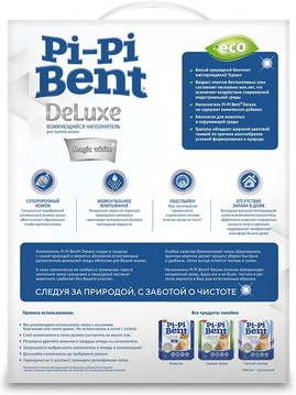 Наполнитель для кошачьего туалета комкующийся «DeLuxe Magic White»