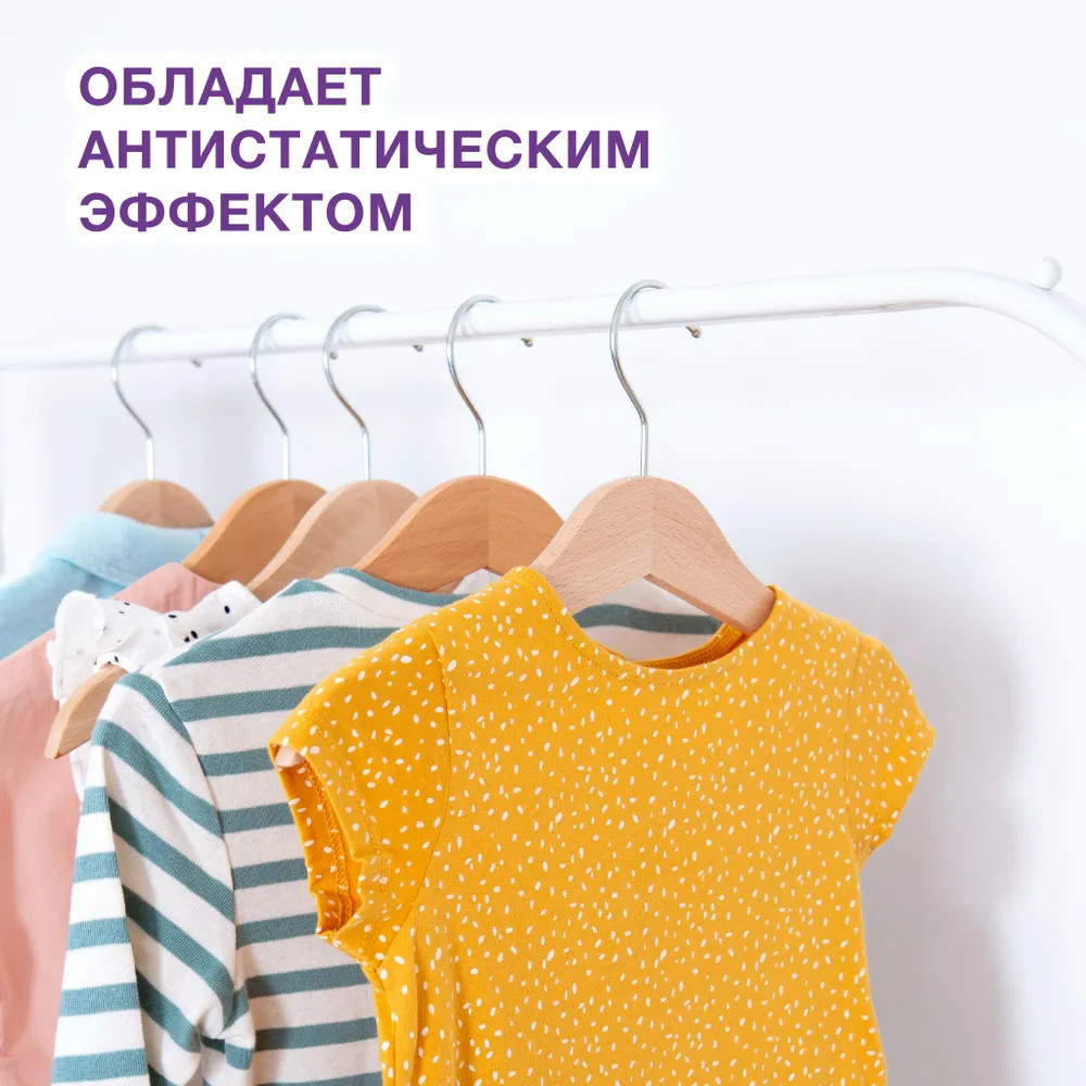 Кондиционер для детского белья «Care Natural» | Wellery | Фото 9