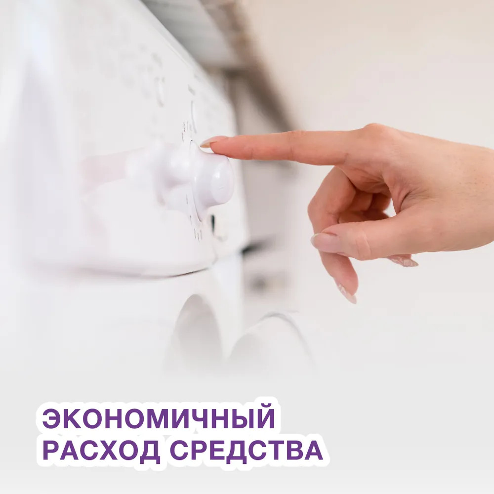 Кондиционер для детского белья «Care Natural» | Wellery | Фото 11