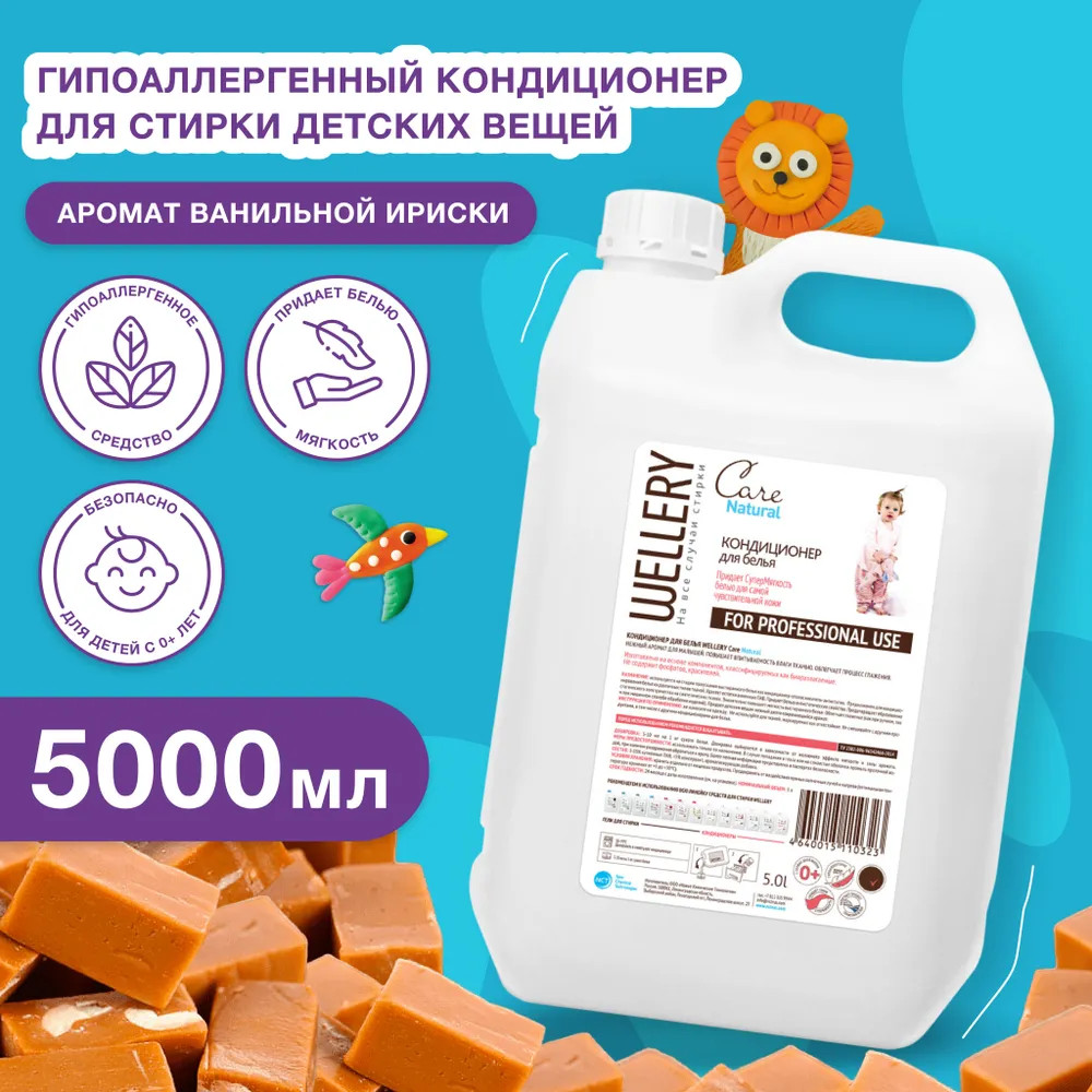 Кондиционер для детского белья «Care Natural» | Wellery | Фото 13