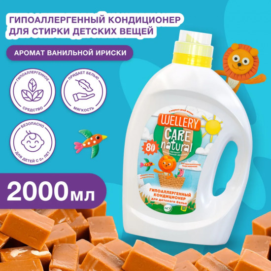 Кондиционер для детского белья «Care Natural»