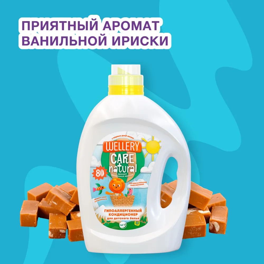 Кондиционер для детского белья «Care Natural» | Wellery | Фото 4
