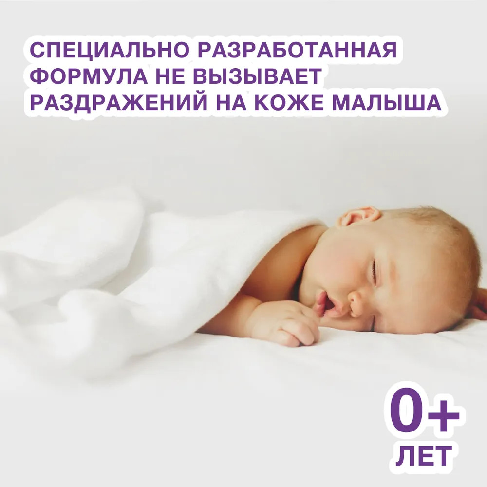 Кондиционер для детского белья «Care Natural» | Wellery | Фото 9