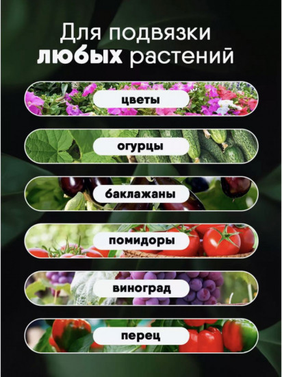 Тапенер садовый