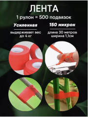 Тапенер садовый - Фото 4