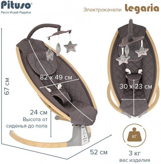 Электрокачели для новорожденных «Legaria»