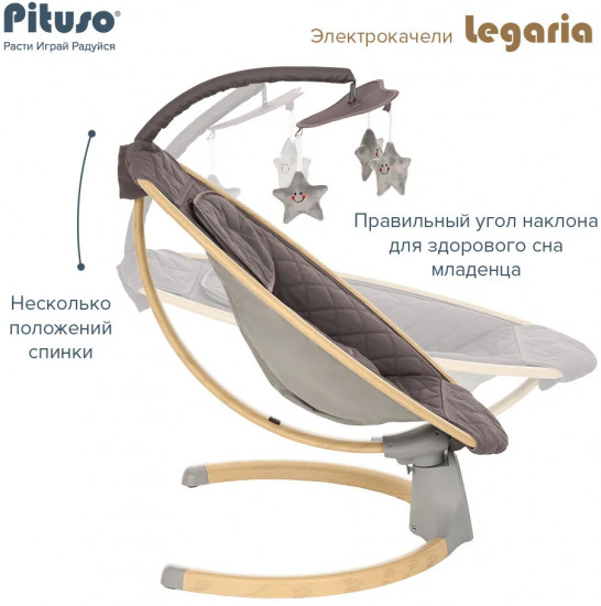 Электрокачели для новорожденных «Legaria»