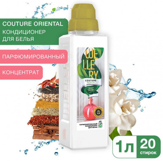 Кондиционер для белья «Couture Oriental»