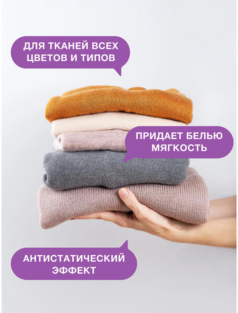 Кондиционер для белья «Home Dream» | Wellery | Фото 7