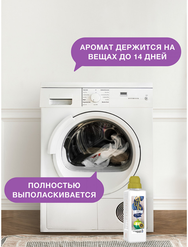 Кондиционер для белья «Home Dream» | Wellery | Фото 8