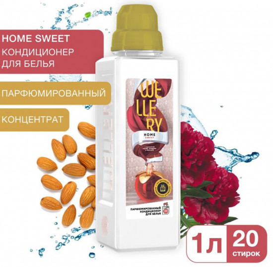 Кондиционер для белья «Home Sweet»