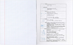 Тетрадь предметная «Геометрия» - Фото 3