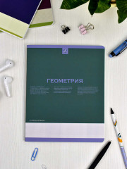 Тетрадь предметная «Геометрия» - Фото 6