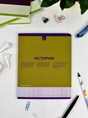 Тетрадь предметная «История» - Фото 2