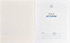 Тетрадь предметная «История» - Фото 6