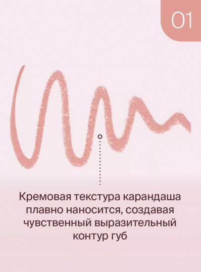 Карандаш для губ «Basic», тон 01 Pink