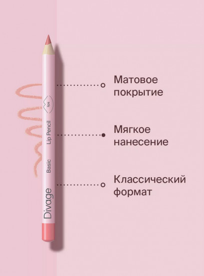 Карандаш для губ «Basic», тон 01 Pink