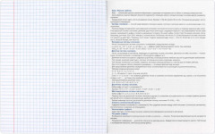 Тетрадь предметная «Информатика» - Фото 3