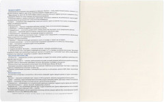 Тетрадь предметная «Информатика» - Фото 4