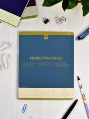 Тетрадь предметная «Информатика» - Фото 6