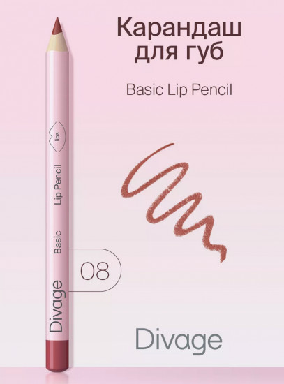 Карандаш для губ «Basic», тон 08 Spicy