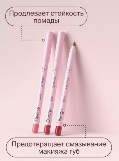 Карандаш для губ «Basic», тон 11 Red